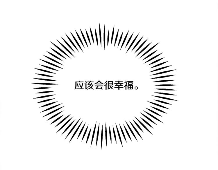 第66话 畅想婚后生活73