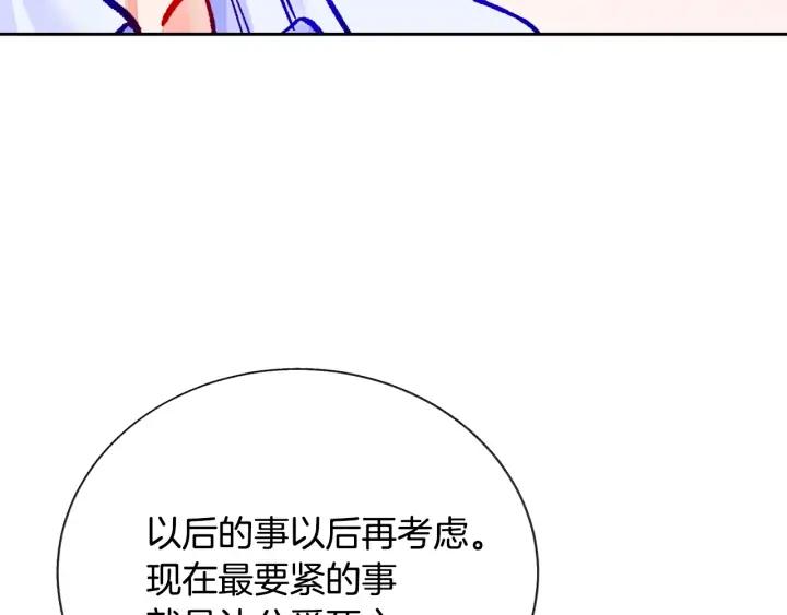 第13话 跟我订婚吧18