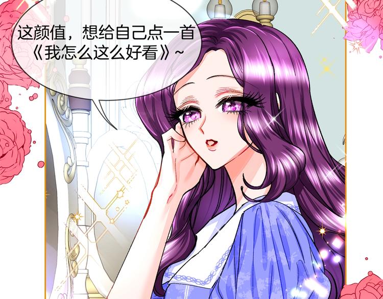 序章 穿书女配化身反矫达人6