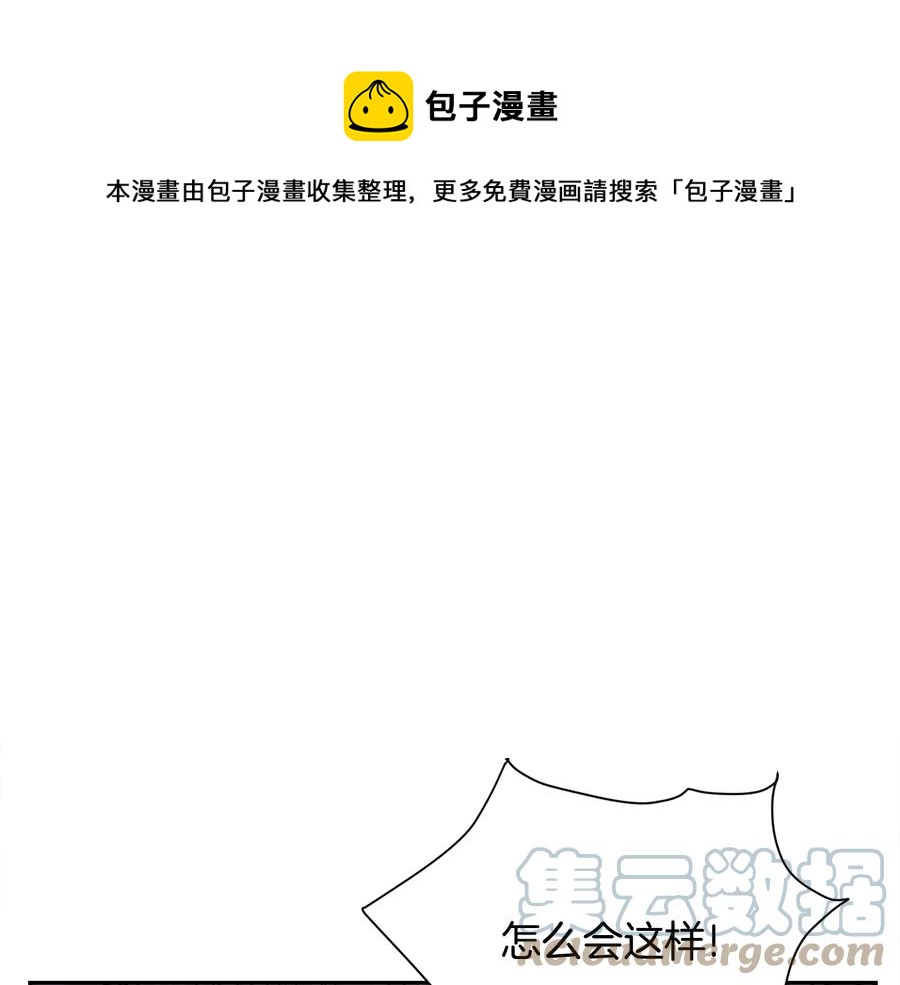 第36话 我是特别的吗？108