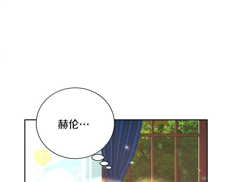 第36话 我是特别的吗？162