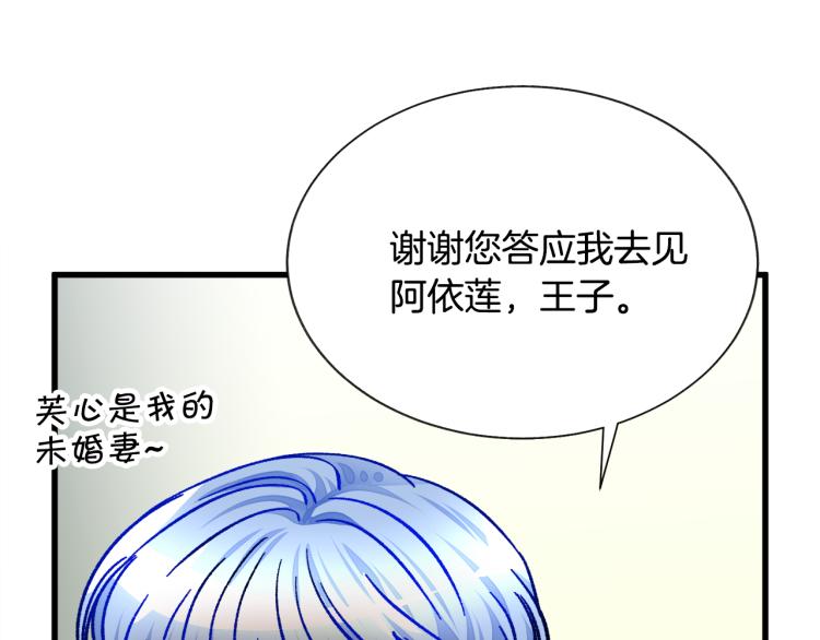 第62话 未婚夫吃醋73