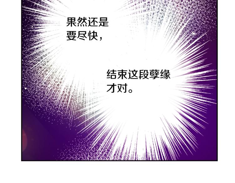 第3话 女配的千层套路37