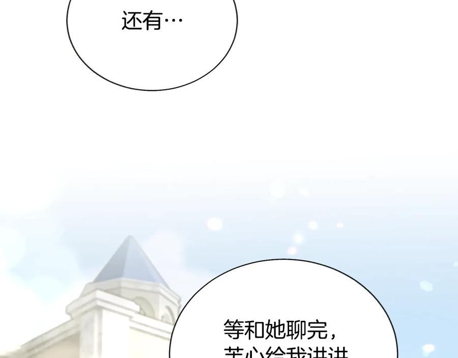 第36话 我是特别的吗？69