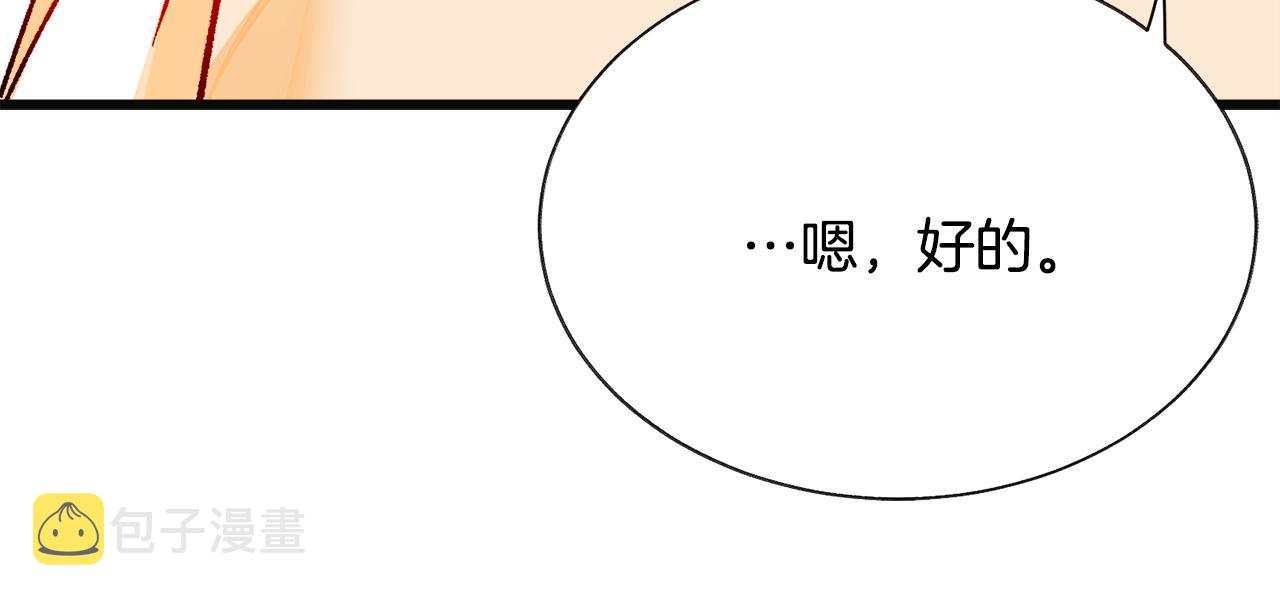 第84话 安慰的抱抱71