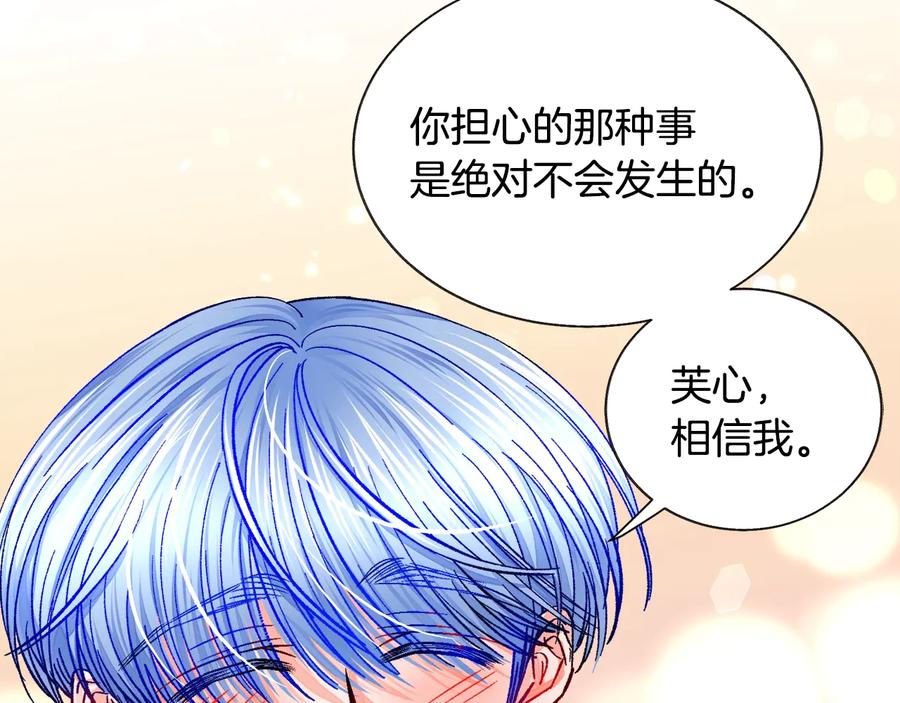 第36话 我是特别的吗？150