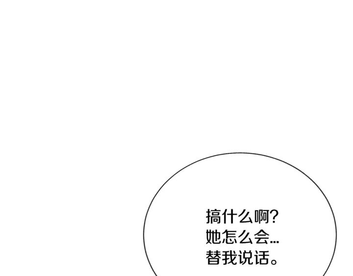 第17话 皇子口嫌体正直10