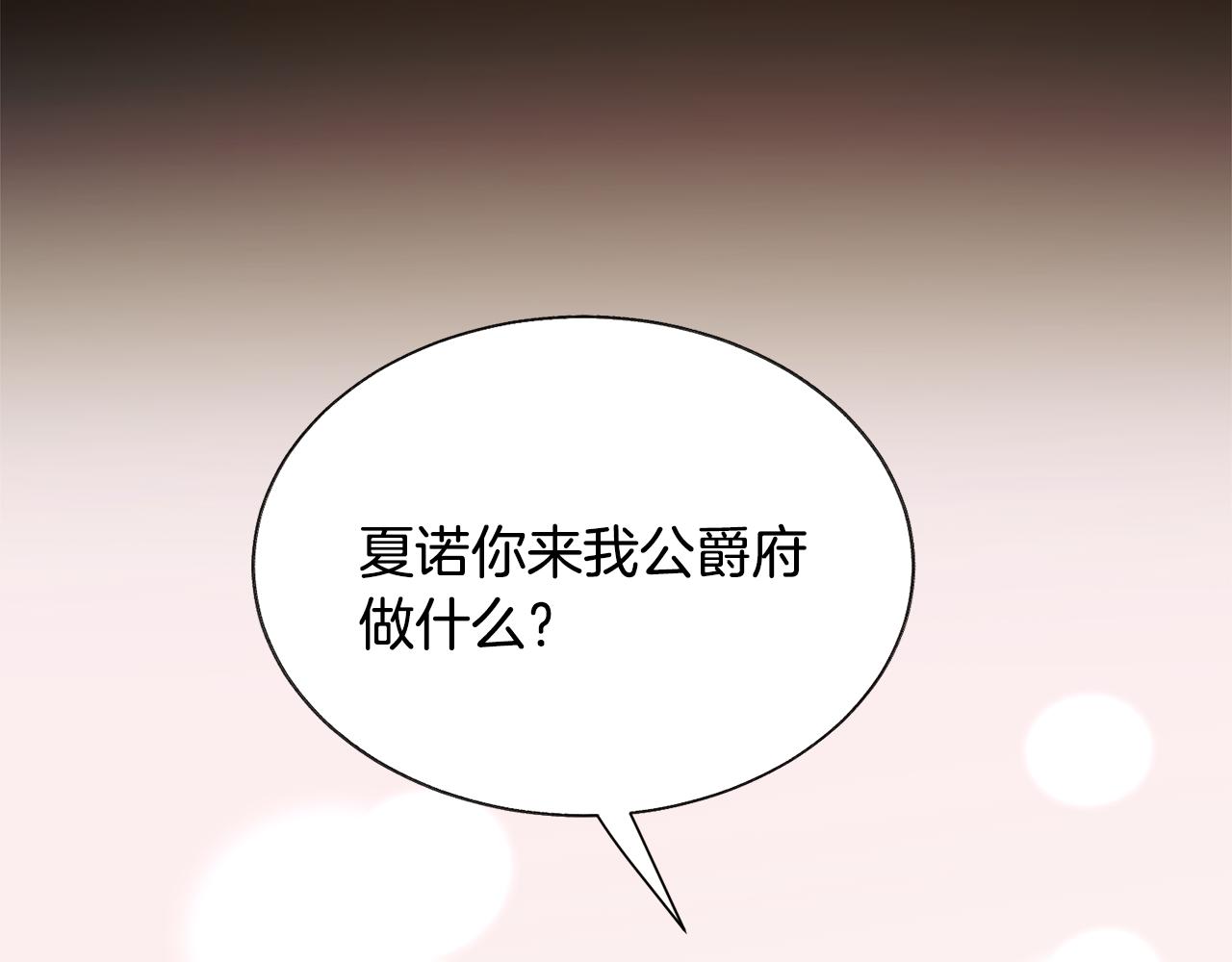 第71话 公主生气了86
