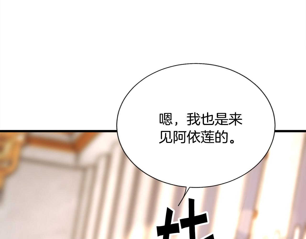第72话 姐妹茶话会150