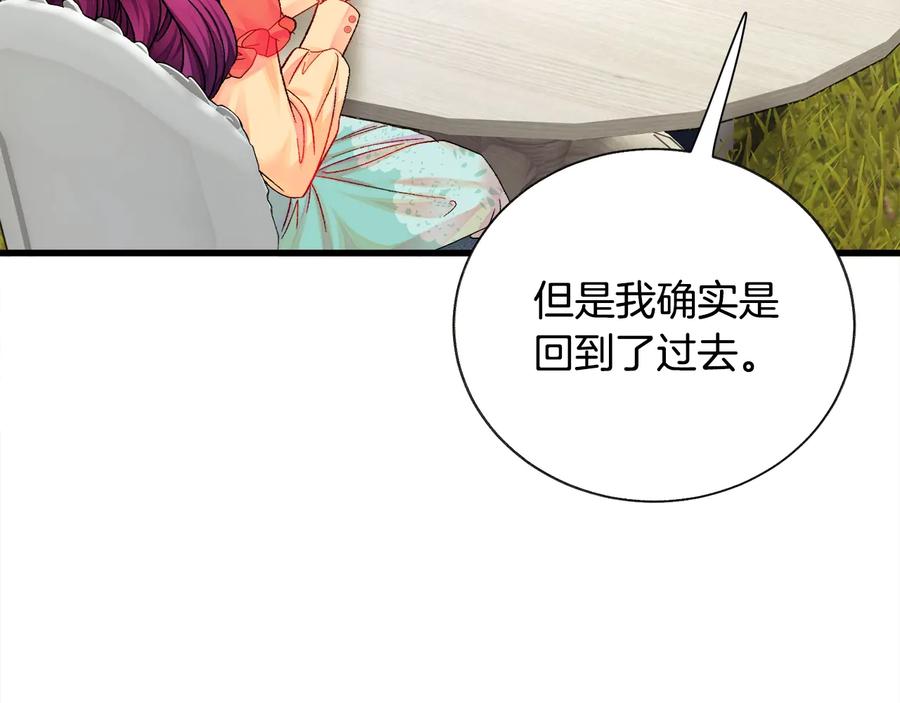 第43话 回到过去5
