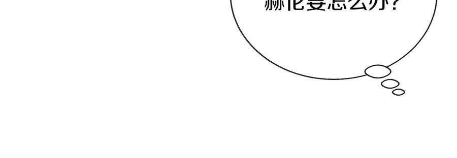 第25话 你看我还有机会吗？134