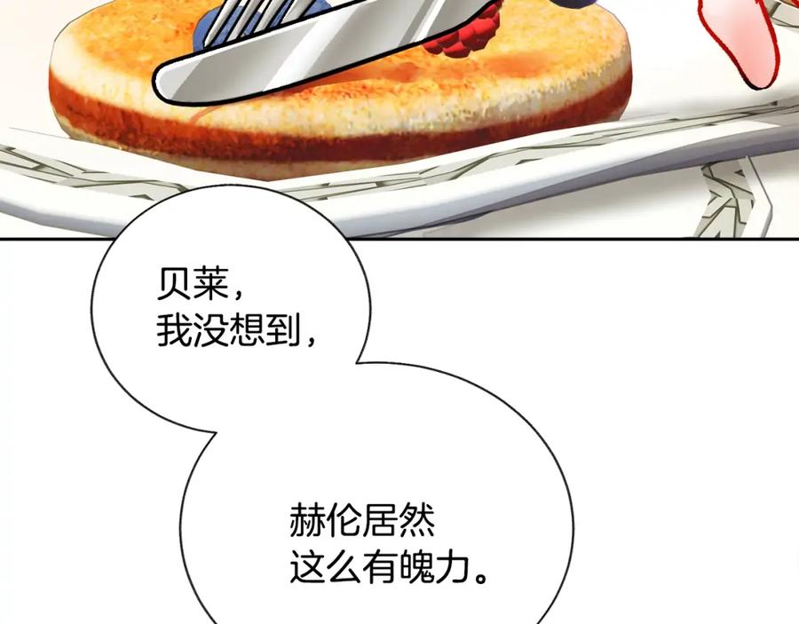 第21话 一吻定情90