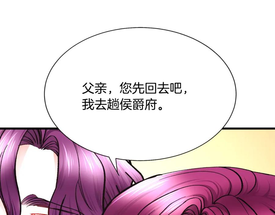 第94话 相亲相爱113