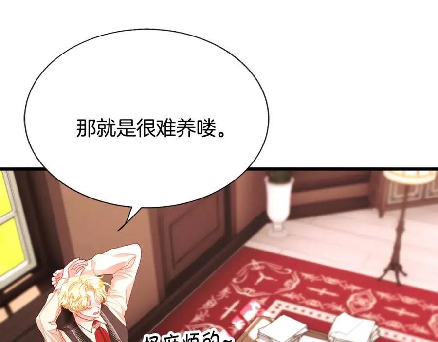 第105话 实现愿望18