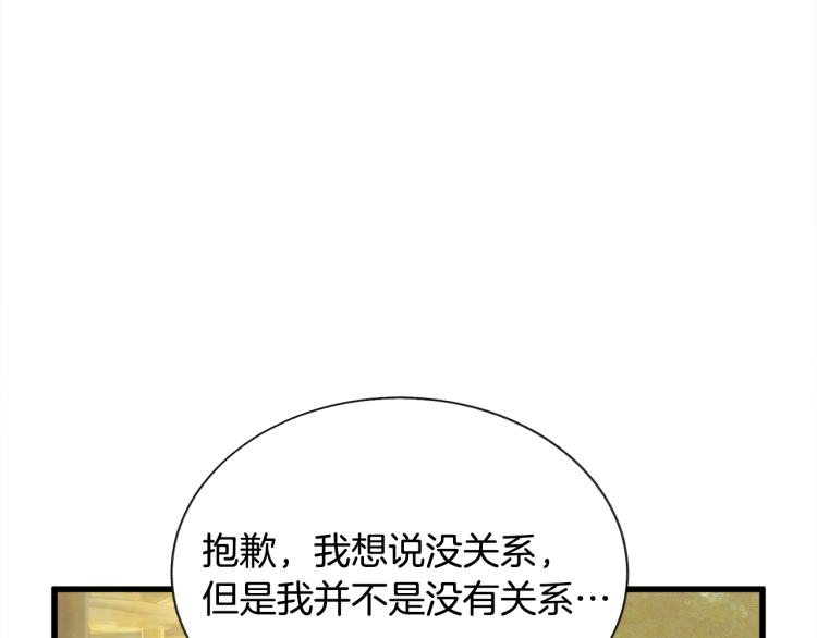 第69话 见到真公主79
