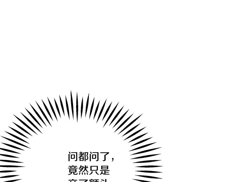 第66话 畅想婚后生活106