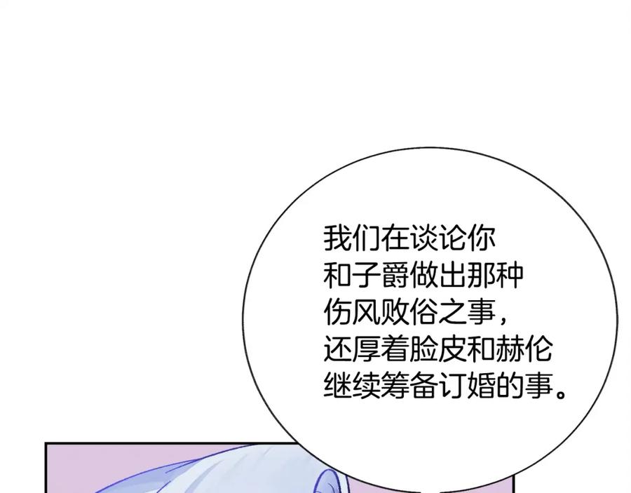 第22话 耍心机谁不会？87