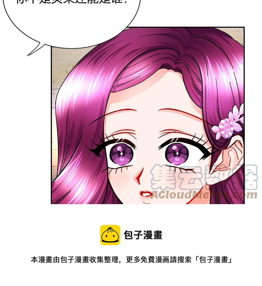 第30话 如果我不是贝莱呢？88