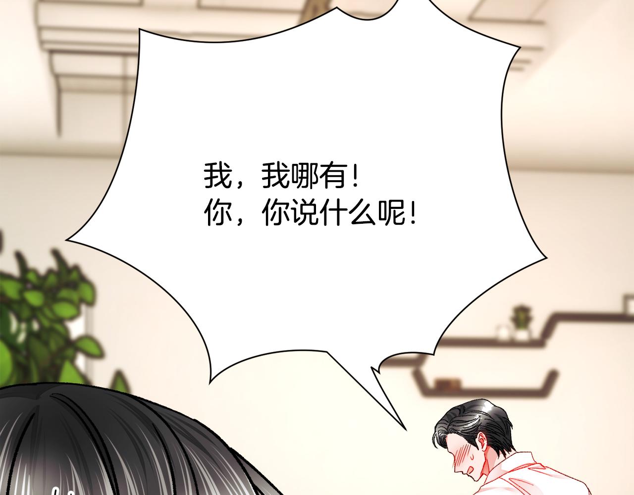 第85话 精心打扮96