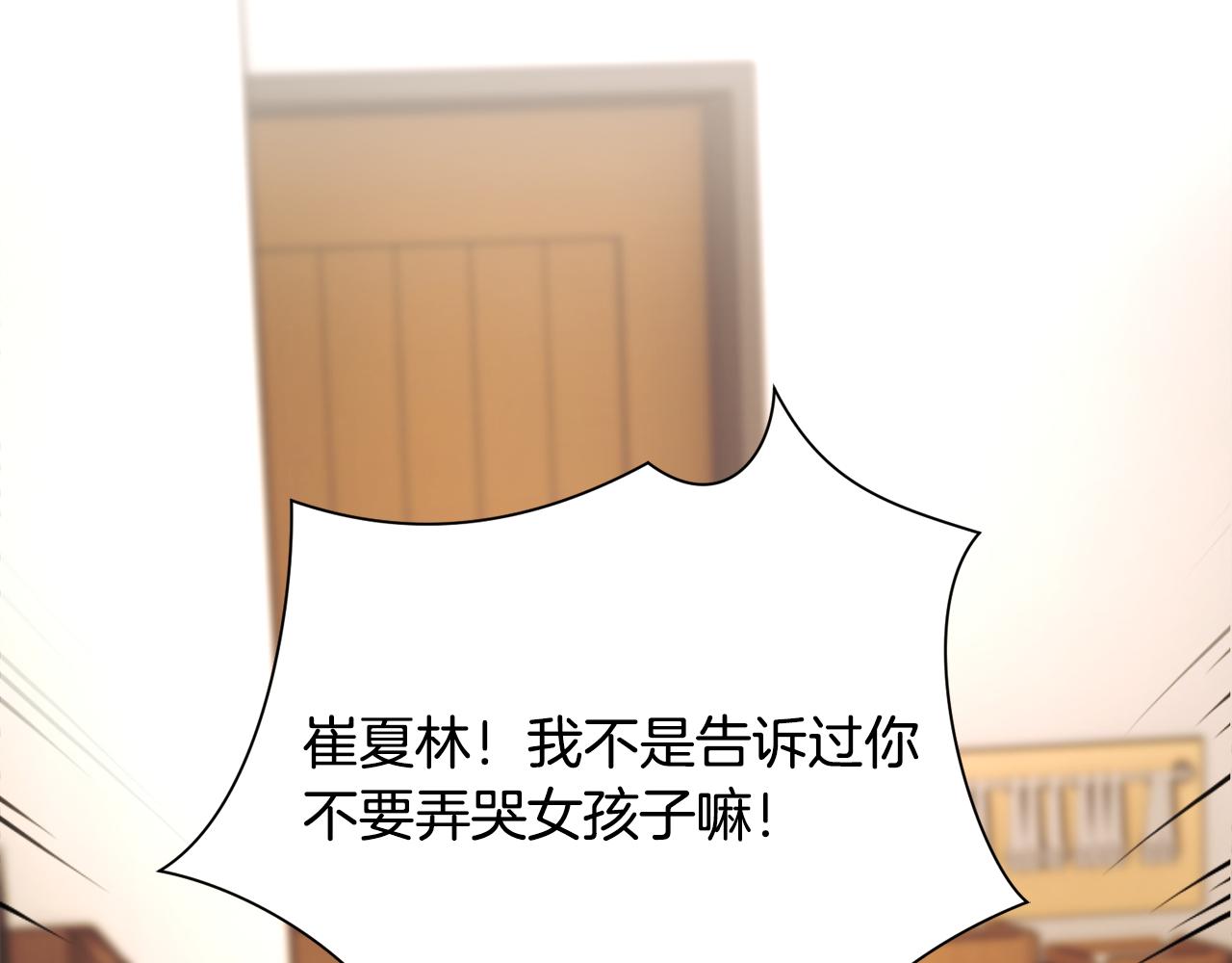 第84话 安慰的抱抱12