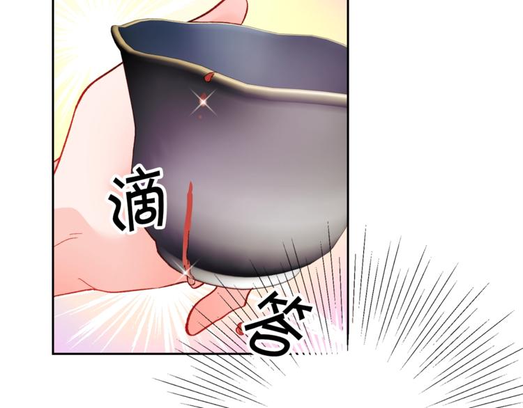 第3话 女配的千层套路134