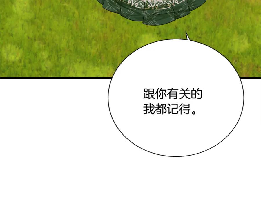 第98话 吃醋54