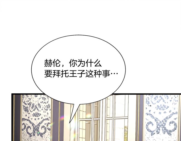 第60话 奇怪的梦62