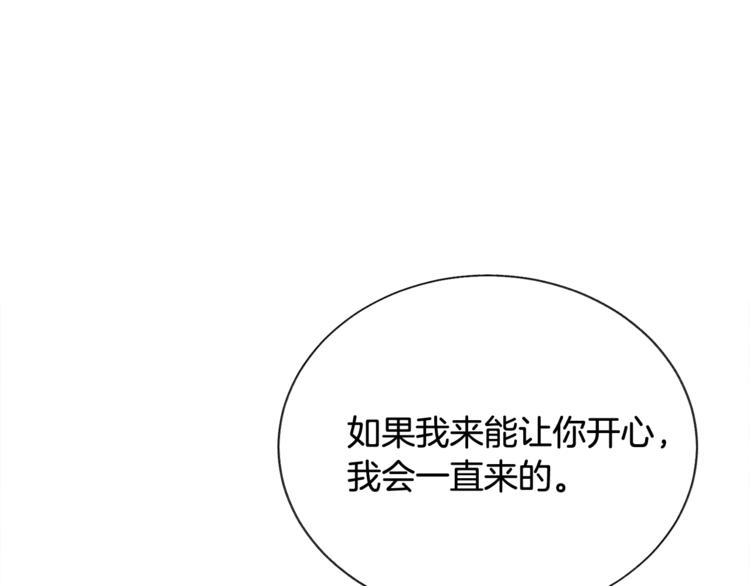 第54话 送你的礼物9
