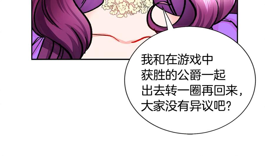 第29话 输掉的约会66