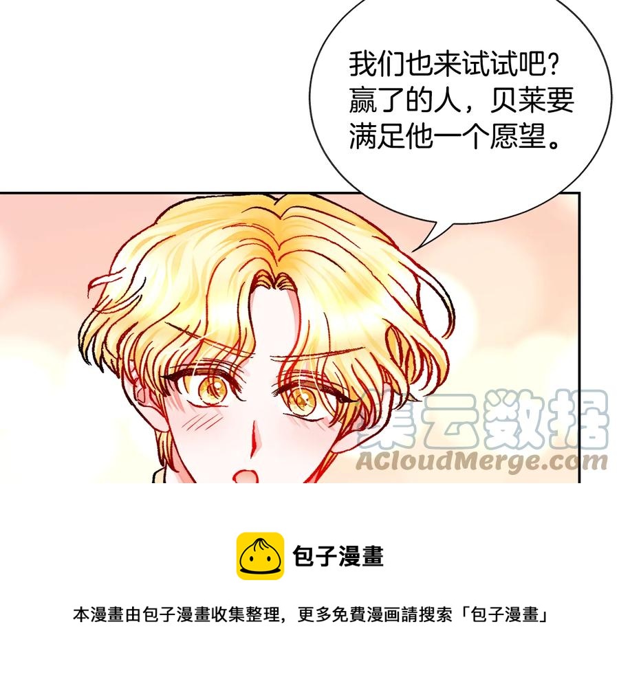 第28话 白马公主132