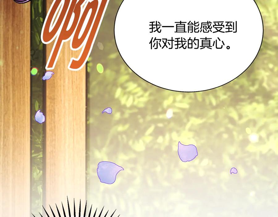 第36话 我是特别的吗？58