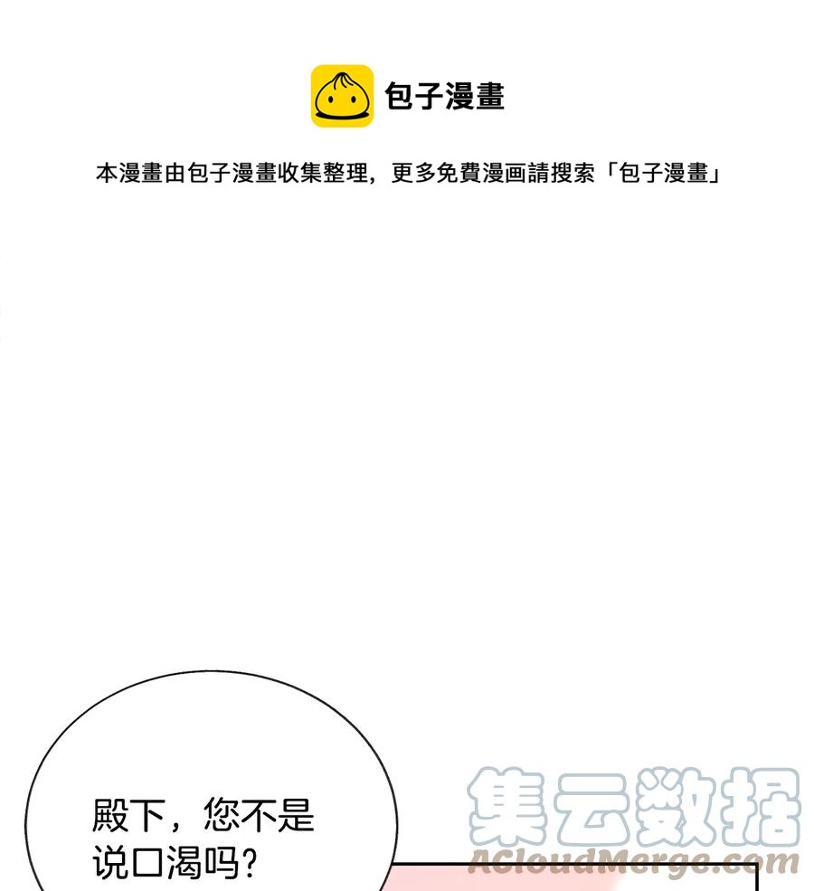 第31话 你们是相爱的吗？120