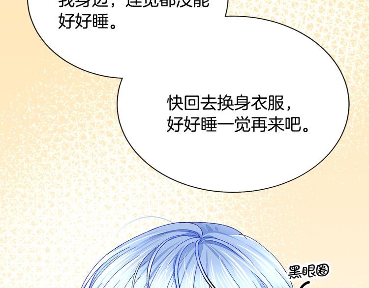 第59话 众人关心143