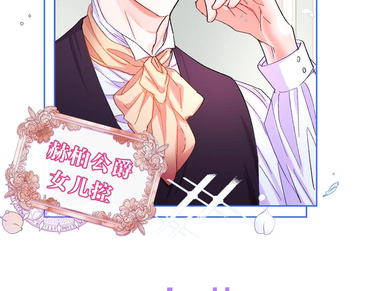 序章 穿书女配化身反矫达人3