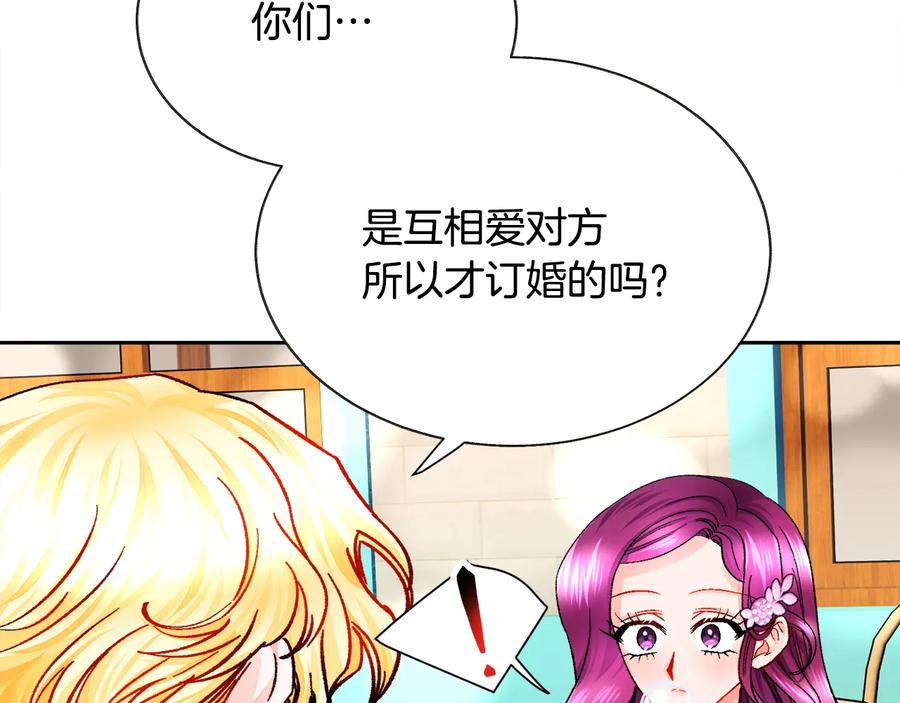 第31话 你们是相爱的吗？146