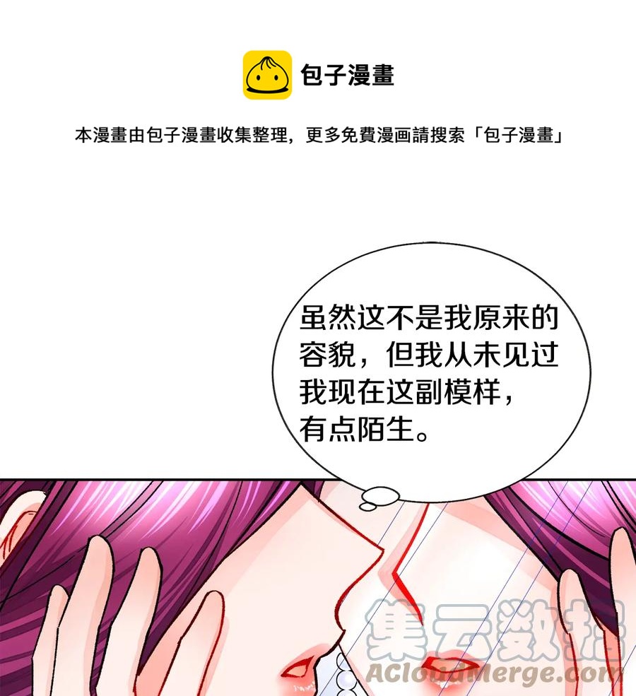 第25话 你看我还有机会吗？172
