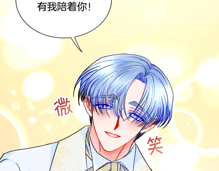 第55话 掌上明珠24