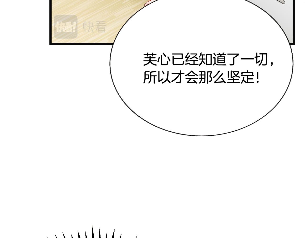第84话 安慰的抱抱96