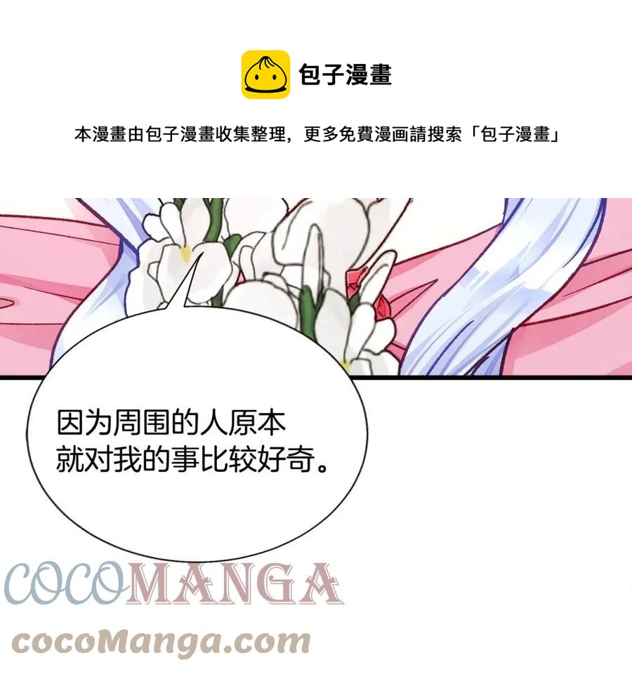 第104话 交往申请188