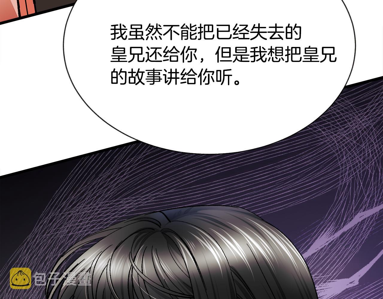 第76话 皇兄的爱情93