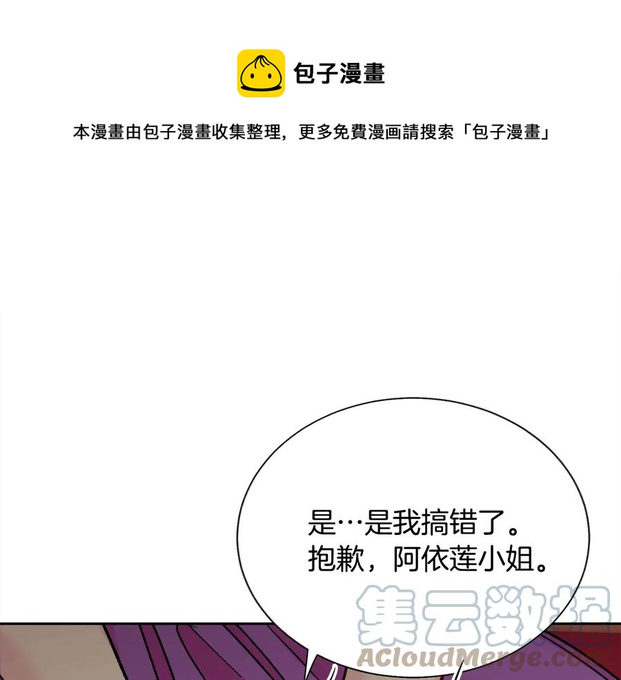 第24话 为什么要慌张呢？128