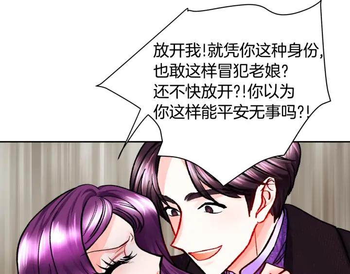 第14话 前男友来袭150