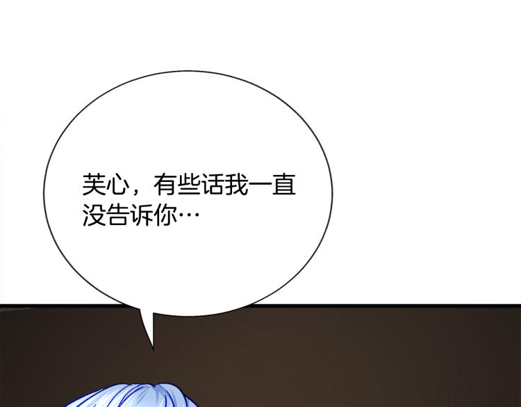 第69话 见到真公主121