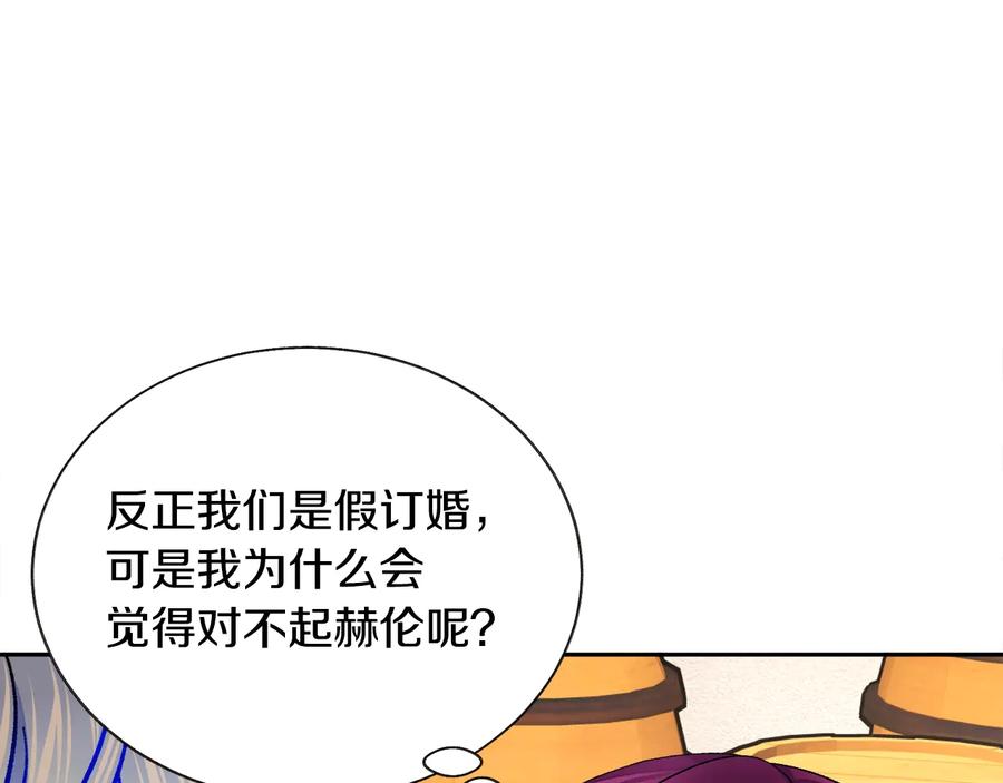 第29话 输掉的约会138