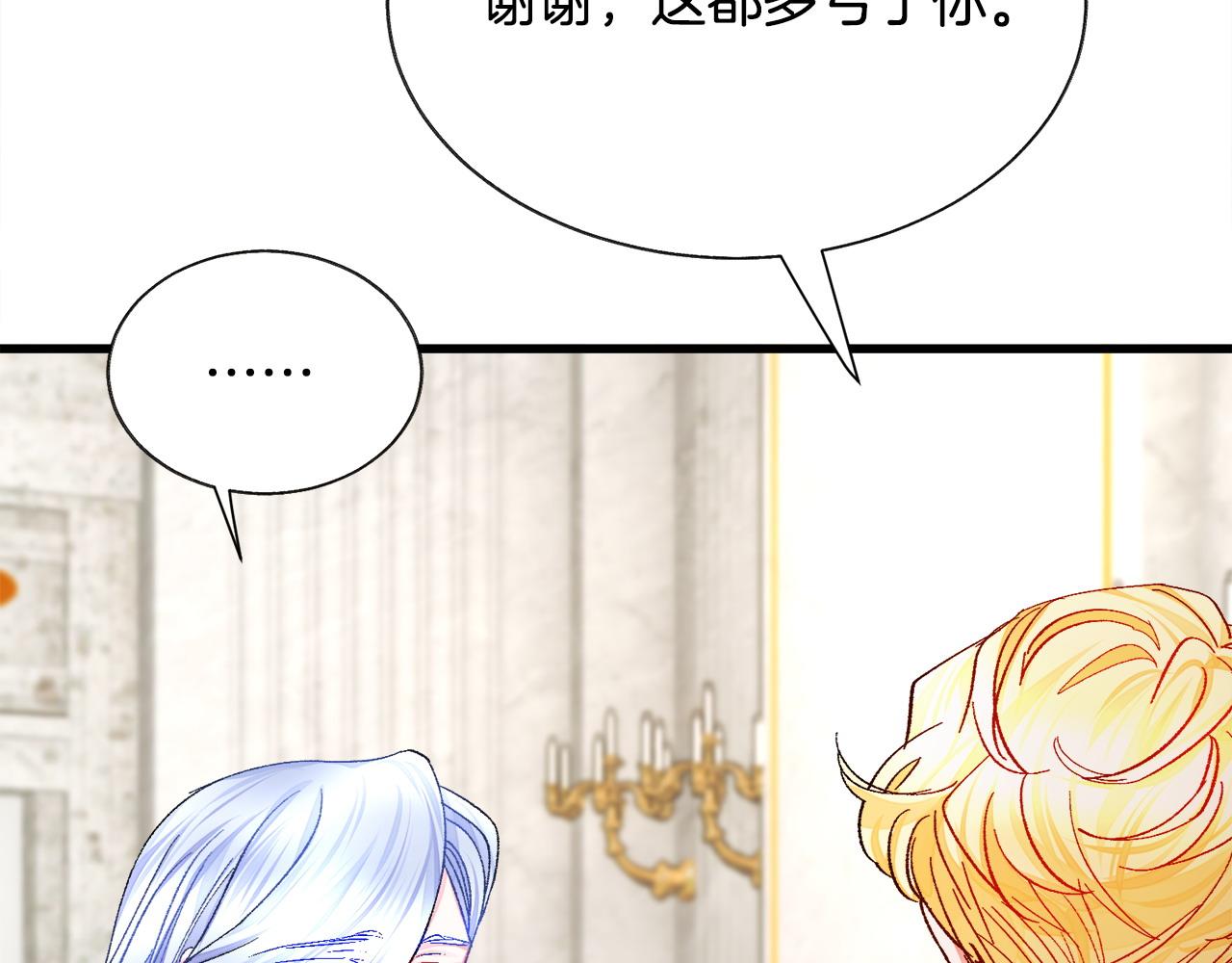 第72话 姐妹茶话会167