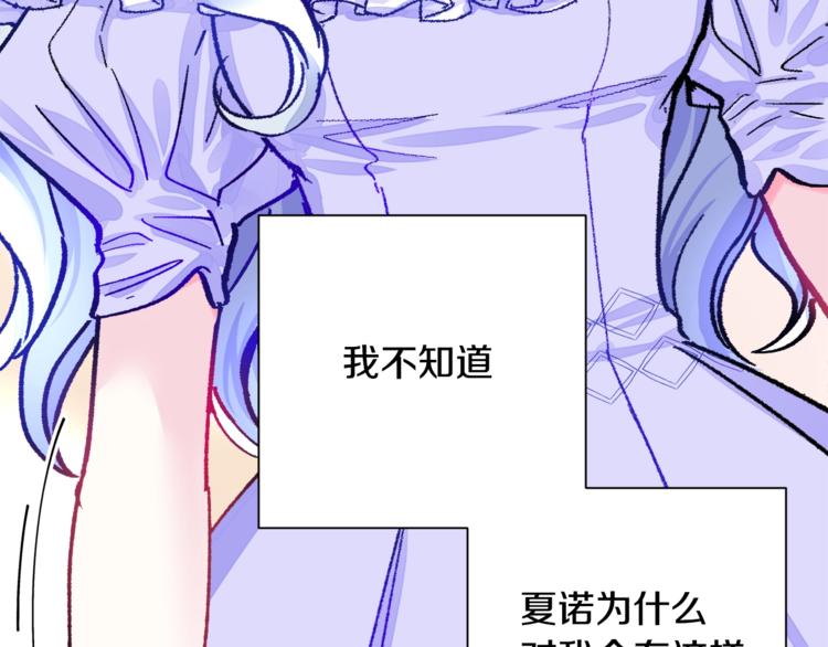 第3话 女配的千层套路112