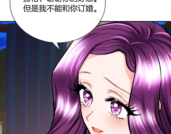 第13话 跟我订婚吧14