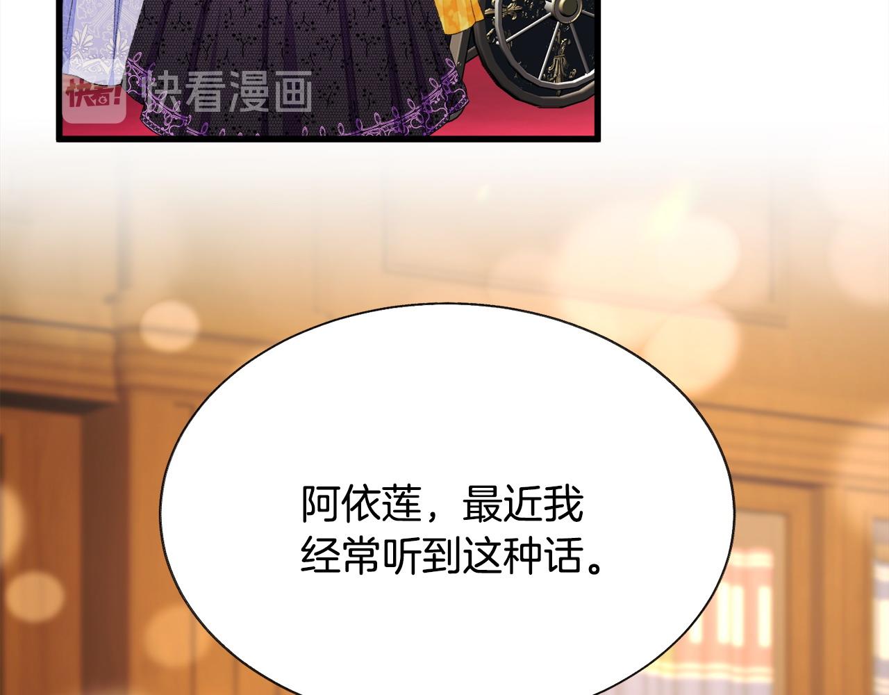 第72话 姐妹茶话会7