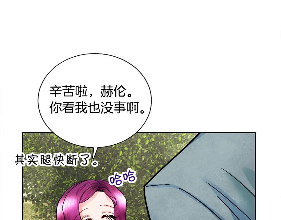 第27话 无中生友5