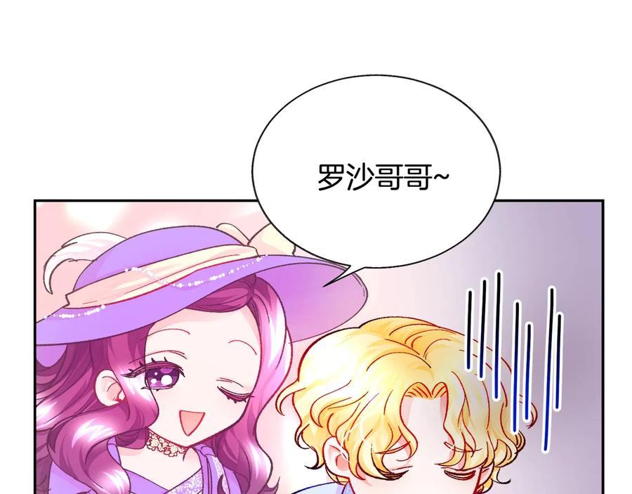 第30话 如果我不是贝莱呢？130